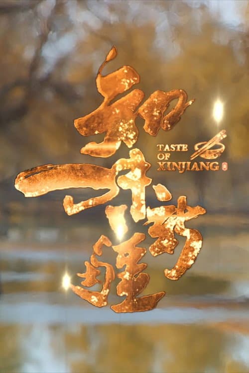 Taste of Xinjiang