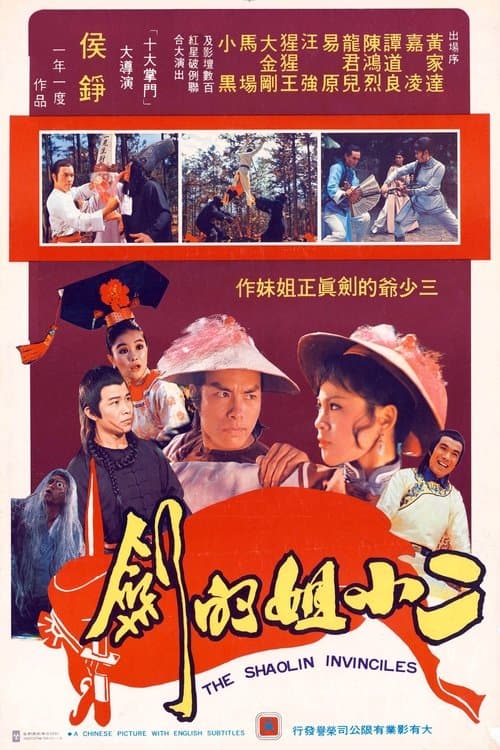 The Shaolin Invincibles