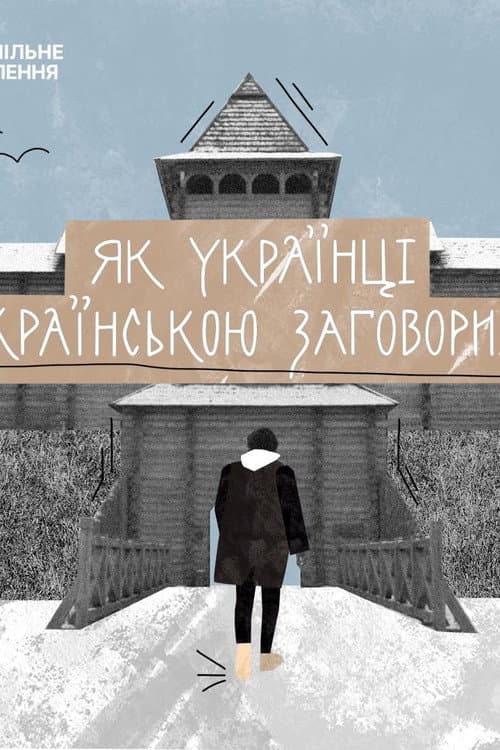 How did the Ukrainian language emerge?