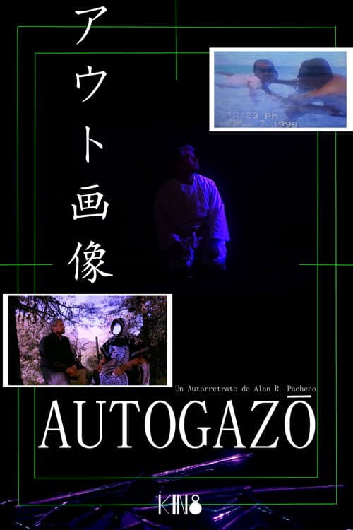 アウト画像 Autogazō